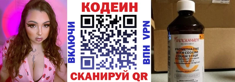 Купить где  Заполярный  Кодеин напиток Lean (лин) 