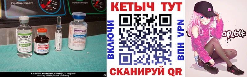 Купить где  Заполярный  КЕТАМИН VHQ 
