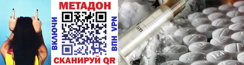 Метадон белоснежный  Купить где  Заполярный 